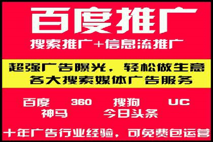 百度推广的精准定向技术案例
